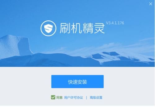 安卓平板电脑刷机精灵(安卓平板 刷机)-图1 安卓平板电脑刷机精灵(安卓平板 刷机)-图1