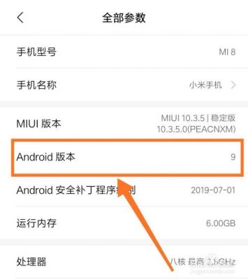 安卓11怎么看版本？手机安卓版本怎么看