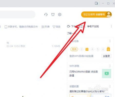 wp怎么和电脑传（wps传电脑）
