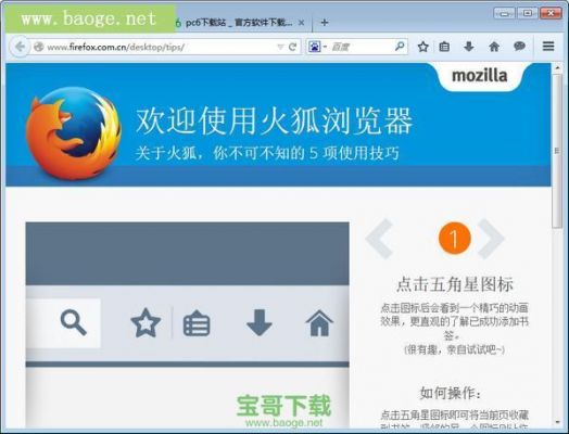 Firefox火狐浏览器恢复旧数据？firefox 安卓同步