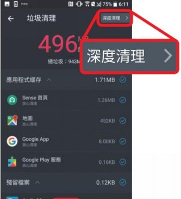 安卓平板怎么清理内存？安卓平板清理垃圾
