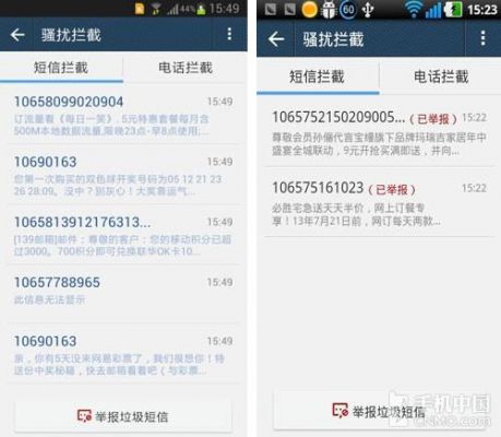 什么软件可以拦截陌生号码和短信?安卓手机骚扰电话拦截软件-图3 什么软件可以拦截陌生号码和短信?安卓手机骚扰电话拦截软件-图3