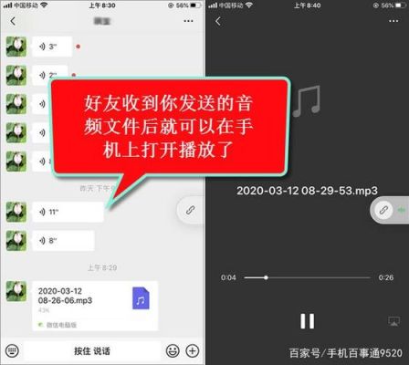 手机朋友圈在电脑怎么发语音（手机朋友圈在电脑怎么发语音文字）