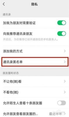 通讯录黑名单怎么找?安卓电话黑名单-图2 通讯录黑名单怎么找?安卓电话黑名单-图2