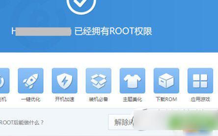 鲁大师一键root手机版?一键root大师安卓版-图3 鲁大师一键root手机版?一键root大师安卓版-图3