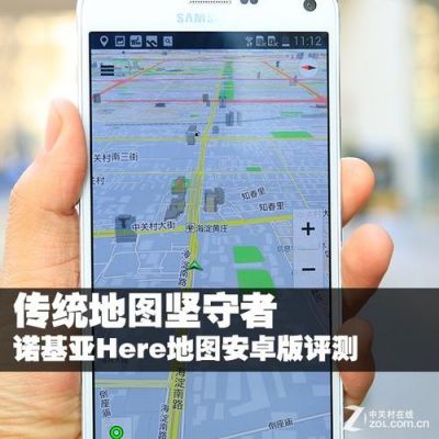 诺基亚地图卖给谁了？诺基亚here地图安卓版下载