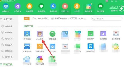 360隐藏电脑桌面（怎样把360浏览器放在电脑桌面上）
