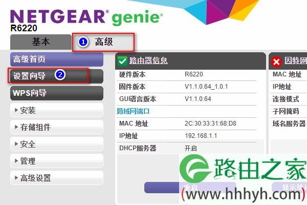 网件路由器怎么重置？netgear 精灵 安卓