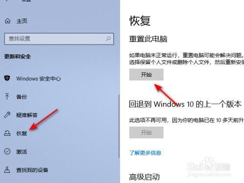 win10正在重置此电脑取消(正在重置此电脑时可以取消吗)-图2 win10正在重置此电脑取消(正在重置此电脑时可以取消吗)-图2