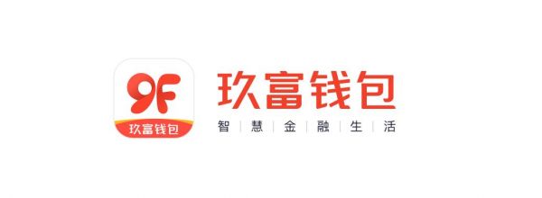 玖富电脑版（玖富钱包平台网址）