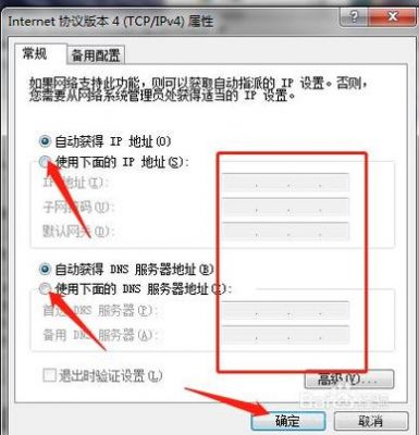 忘记电脑ip(忘记电脑ip怎么办)-图2 忘记电脑ip(忘记电脑ip怎么办)-图2