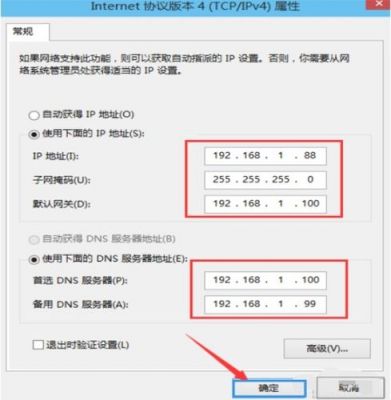 忘记电脑ip(忘记电脑ip怎么办)-图3 忘记电脑ip(忘记电脑ip怎么办)-图3