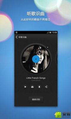 哪个app音乐最全？安卓4.4原生音乐播放器-图2