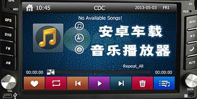 安卓车机版音乐播放器哪个音质好？安卓音质最好音乐播放器