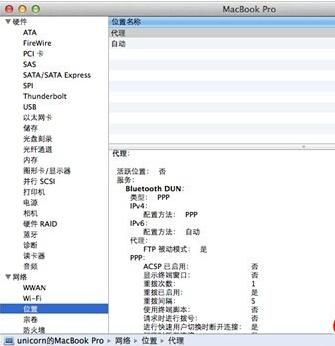 怎样查询自助终端的MAC地址?安卓怎么看mac地址-图3 怎样查询自助终端的MAC地址?安卓怎么看mac地址-图3