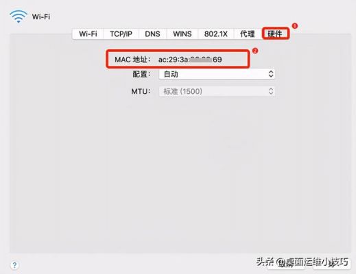 怎样查询自助终端的MAC地址?安卓怎么看mac地址-图2 怎样查询自助终端的MAC地址?安卓怎么看mac地址-图2