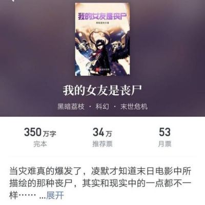 我的女友是丧尸漫画?僵尸女友安卓-图2 我的女友是丧尸漫画?僵尸女友安卓-图2