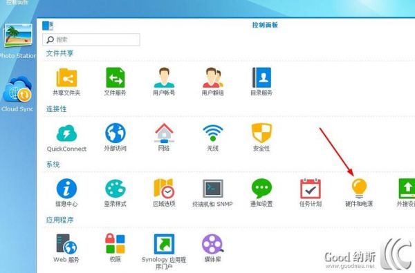 安卓远程控制电脑的软件（外网）？安卓远程管理软件