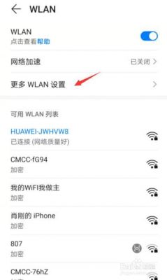 安卓手机搜不到无线wifi怎么办?安卓没有wifi-图2 安卓手机搜不到无线wifi怎么办?安卓没有wifi-图2
