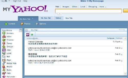 yahoo邮箱入口？雅虎邮箱安卓-图1