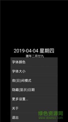 手机显示时间的字体咋样变大？安卓 时钟 字体