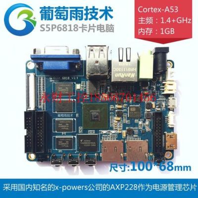 arm卡片电脑2016（arm板卡）