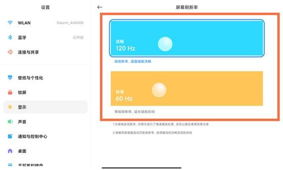 屏幕刷新率检测工具？安卓测声音频率-图3