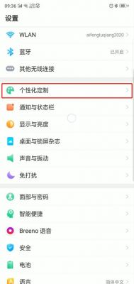 oppo主题如何切换安卓主题?安卓手机老人模式-图2 oppo主题如何切换安卓主题?安卓手机老人模式-图2