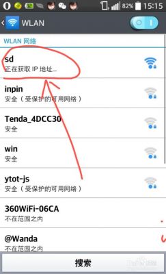 为什么安卓看不到ip地址?安卓手机无法获取ip-图2 为什么安卓看不到ip地址?安卓手机无法获取ip-图2