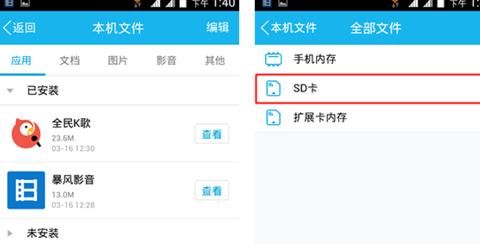 包含电脑怎么打开手机sd卡文件在哪里的词条-图2 包含电脑怎么打开手机sd卡文件在哪里的词条-图2