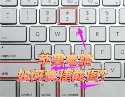 电脑咋截图（电脑咋截图片快捷键）