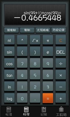超级计算器电脑版（超级计算器314新版本）