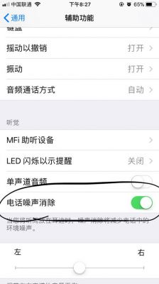 小米手机的听筒声音太小,有什么办法解决?安卓听筒音量增强软件-图3 小米手机的听筒声音太小,有什么办法解决?安卓听筒音量增强软件-图3