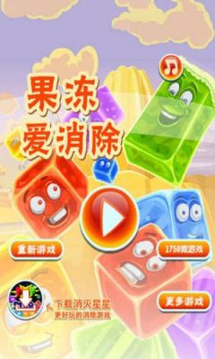 果冻爱消除电脑（白色果冻痰怎么消除）