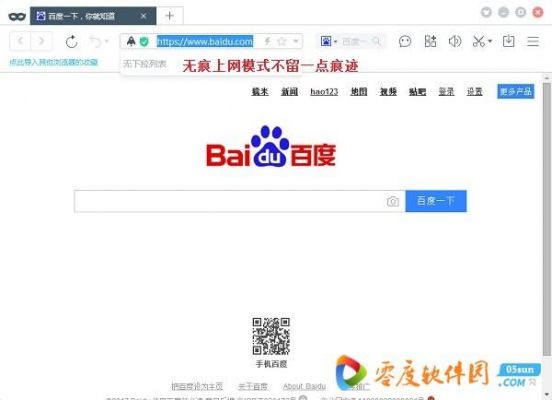 无痕浏览真的无痕吗？百度无痕浏览器下载安卓手机