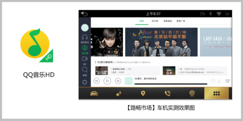 Android智能车机必备:十大车载影音应用推荐？安卓音乐软件哪个好-图1