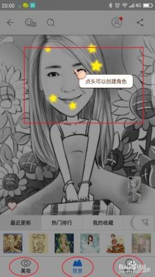 华为图库照片怎么编辑成动漫风？魔漫相机 安卓版
