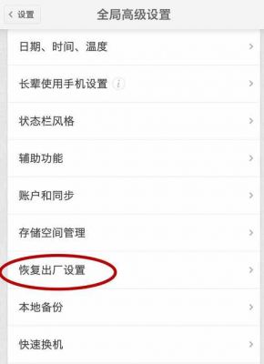 安卓手机怎么强制恢复出厂设置？安卓手机恢复出厂设置在哪