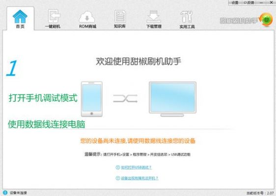 麒麟系统如何解除触摸板？touchpad安卓刷机助手