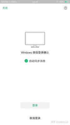 电脑版微信不能登录（电脑版微信不能登录吗）