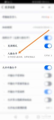 钉钉电脑版能打卡吗(钉钉电脑版能打卡吗怎么打)-图3 钉钉电脑版能打卡吗(钉钉电脑版能打卡吗怎么打)-图3
