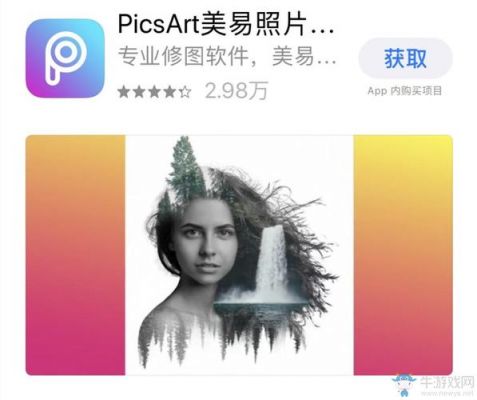 picsart安卓版有破解的吗?picsart只能安卓手机弄吗-图2 picsart安卓版有破解的吗?picsart只能安卓手机弄吗-图2