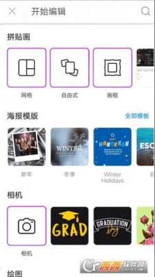 picsart安卓版有破解的吗?picsart只能安卓手机弄吗-图3 picsart安卓版有破解的吗?picsart只能安卓手机弄吗-图3