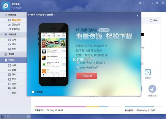 PP助手安卓版6.0支持苹果吗？pp助手安卓电脑版