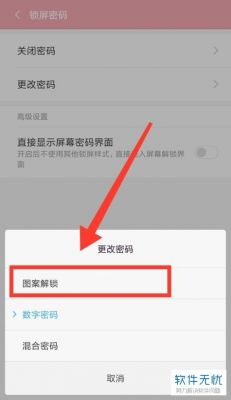 安卓手机怎么刷机解锁密码?安卓密码解锁 图片-图1 安卓手机怎么刷机解锁密码?安卓密码解锁 图片-图1