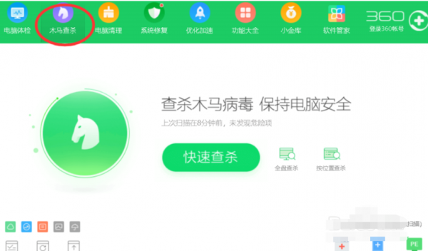 用电脑给手机杀毒（电脑给手机杀毒怎样操作）