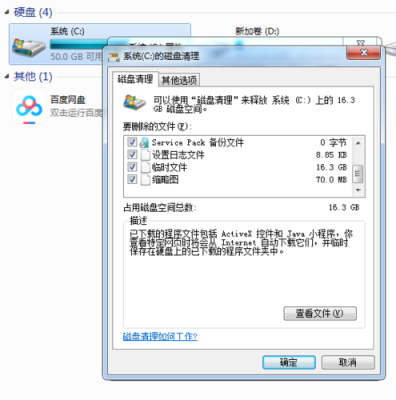 电脑送人（电脑送人如何彻底清理?）