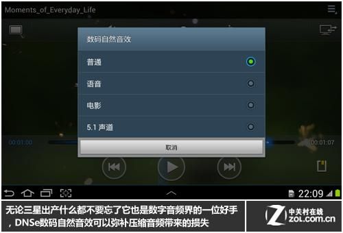 请问一下三星的DNSe音效和，SRS wow音效哪个好？安卓srs音效