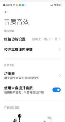 安卓耳机模式怎么调成正常模式?安卓 耳机转扬声器-图2 安卓耳机模式怎么调成正常模式?安卓 耳机转扬声器-图2