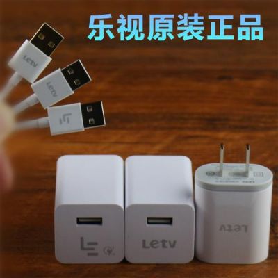 乐max2数据线连接电脑（乐视2数据线）